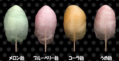 わたがし名人 子供と一緒にオリジナル綿菓子作り